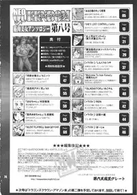 (C84) [nWa (Various)] NEO-QUEENDOM Vol. 8