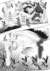 [TSF no F (Various)] TSF no F no Hon Sono 5 [Digital]