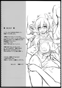 (SC56) [Primal Gym (Kawase Seiki)] Gattai Syndrome (Aquarion Evol)