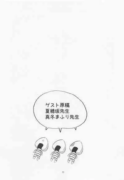 (C101) [Pannacotta (Takitate Gohan!)] Nenmatsu mo Ecchi na Nekomata (Nekomata Okayu)