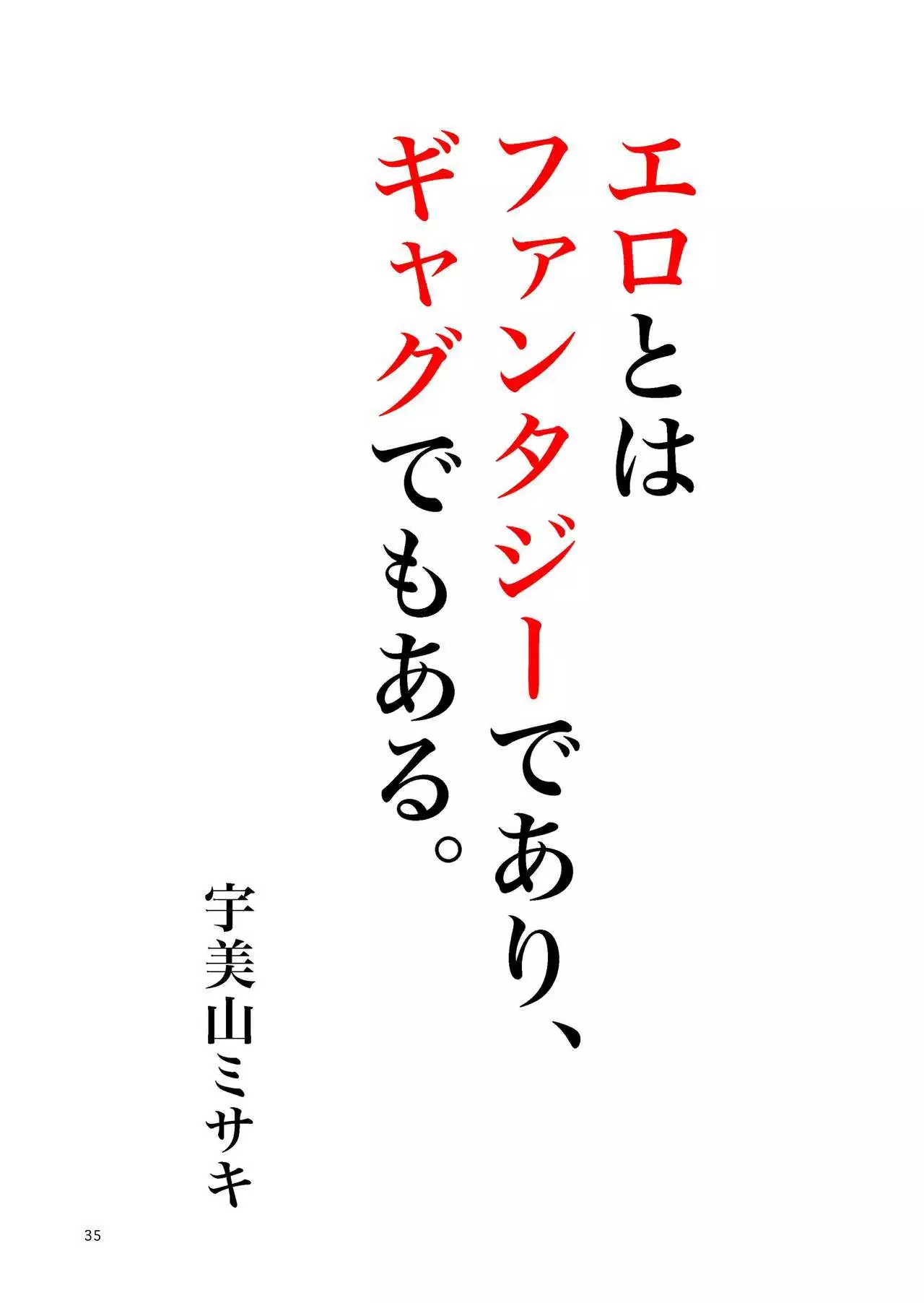 Bitch & Slave & Analmania