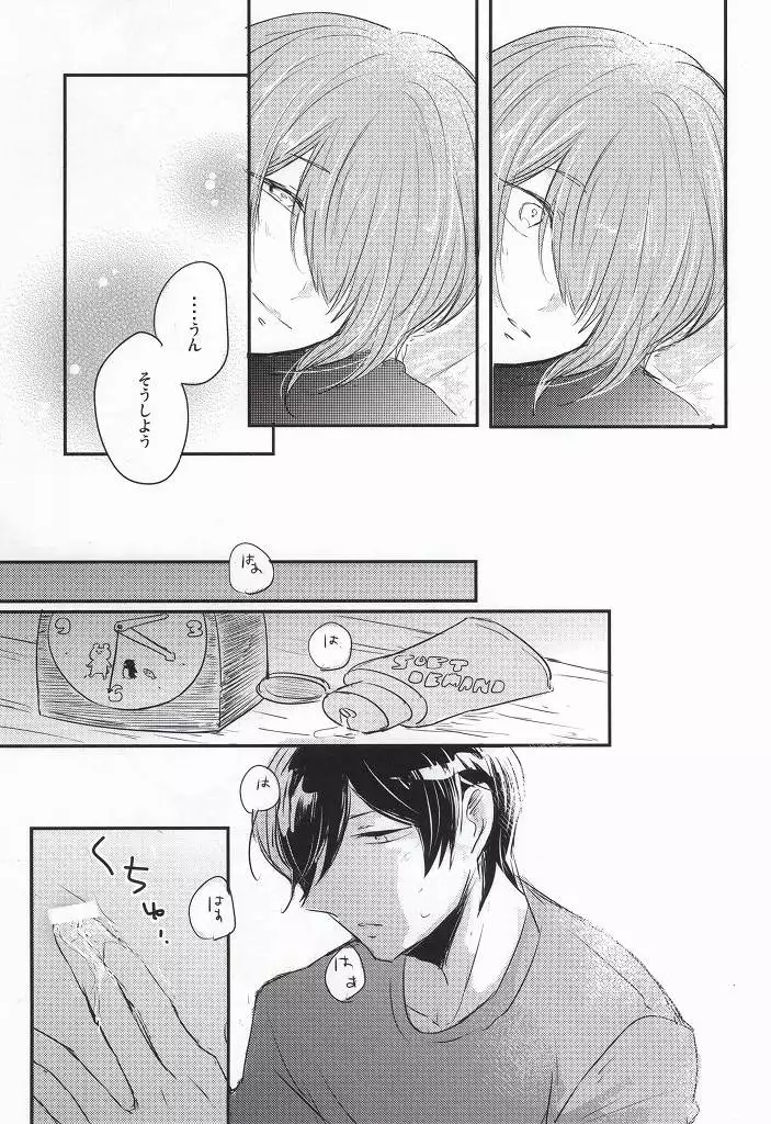 この熱の先が知りたいの