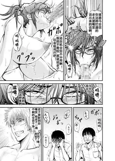 寝取られ女教師・冴子 ～真実の愛～（流木个人汉化）