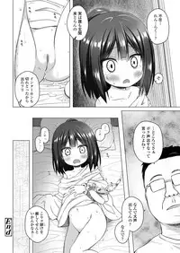 COMIC LO 2018-08 [Digital]