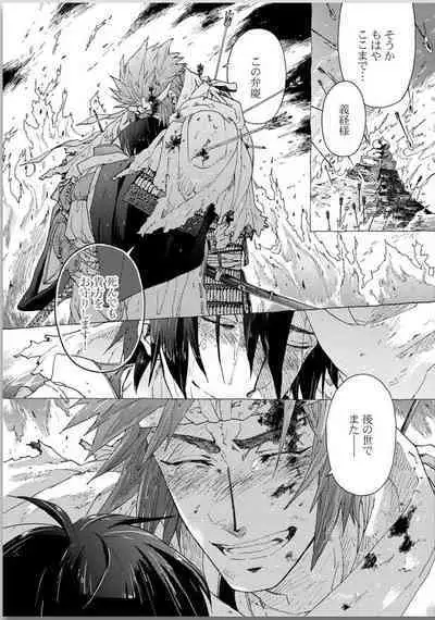 Ouka Toga no Chigiri