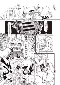 [Horihone Saizou] Naisho-Yoo