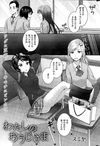 COMIC Kairakuten 2015-03