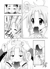 (C72) [Shinohara Heavy Industry (Various)] SHINO☆HARA (Lucky Star)