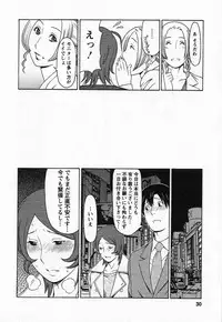 [Takasugi Kou] Tenshi ni Omakase