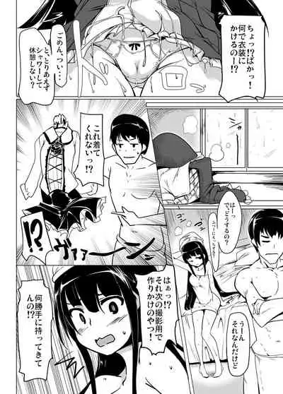 Jitsuzaisei Granblue Fantasy MANIAC