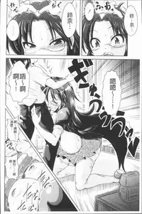 [Amashoku] Ama Shota [Chinese]