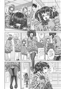 [Yoshida Inuhito] Inkou Shimai