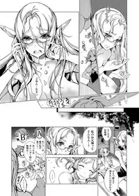 [Endou Okito] Elf no Yomeiri [Digital]