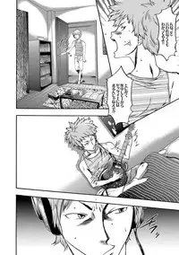 COMIC XO Zetsu! Vol.16