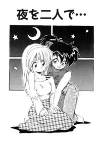 [Ebi Fly] Mainichi ga Wonderland