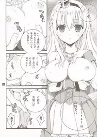 (C91) [RINRIN (RINRIN)] LV75 ni Naru Mae ni (Kantai Collection -KanColle-)