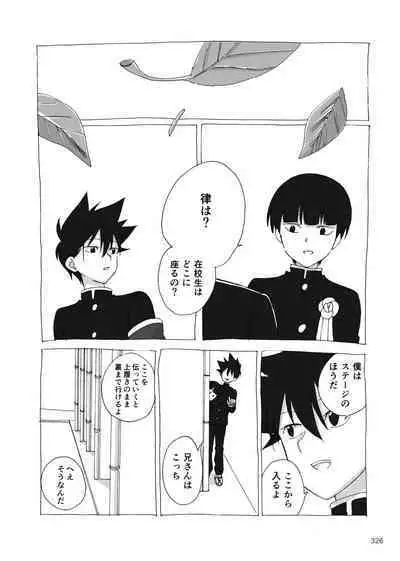 Yo ga akeru mae ni ha takusan no koto ga atte