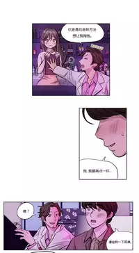 [Ramjak] Atonement Camp Ch.0-38 (Chinese)