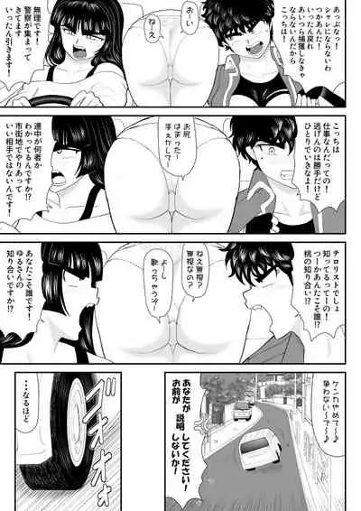 [FAKE An] Onna Keibuho Himeko 5 ~Virgin Keibuho Himeko 10~