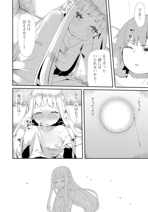 Gekkan Web Otoko no Ko-llection! S Vol. 07