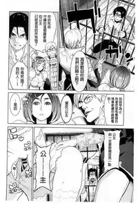 [Mikami Cannon] Zecchou Yokkyuu | 絶頂慾求 [Chinese]