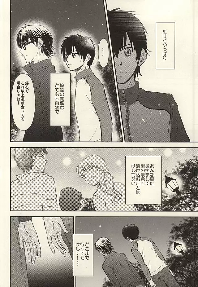 Itsuka Sono Hana ga Sakihokoru Sonotoki ni Zenpen