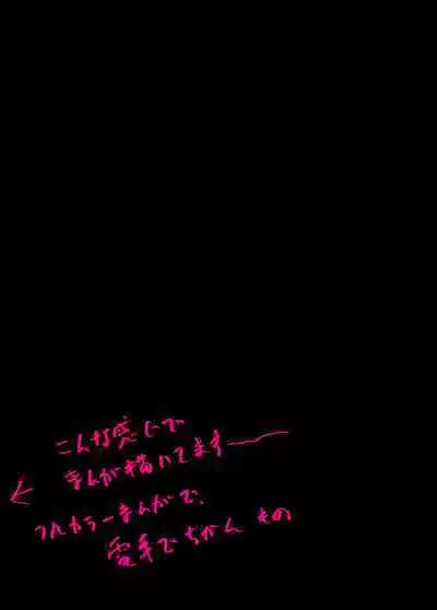 Saimin Kanojo Bangaihen Ouka Mama no Echi Echi Police