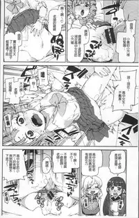 [Akitsuki Itsuki] Kitto Muchuu ni naru [Chinese]