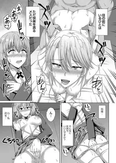 COMIC Reboot Vol. 35