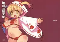 (C75) [sys3.6.3. (Zankuro)] Jigokudani Kanketsusen (WarTech: Senko no Ronde)