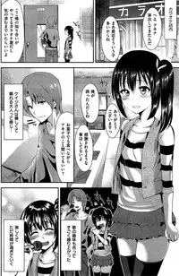 COMIC Shitsurakuten 2015-06