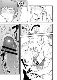 [PULIN Nabe (kakenari)] Onabe Hon C95 (Various) [Digital]