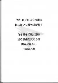 [Abradeli Kami (bobobo)] insert (Gatchaman Crowds) [Digital]