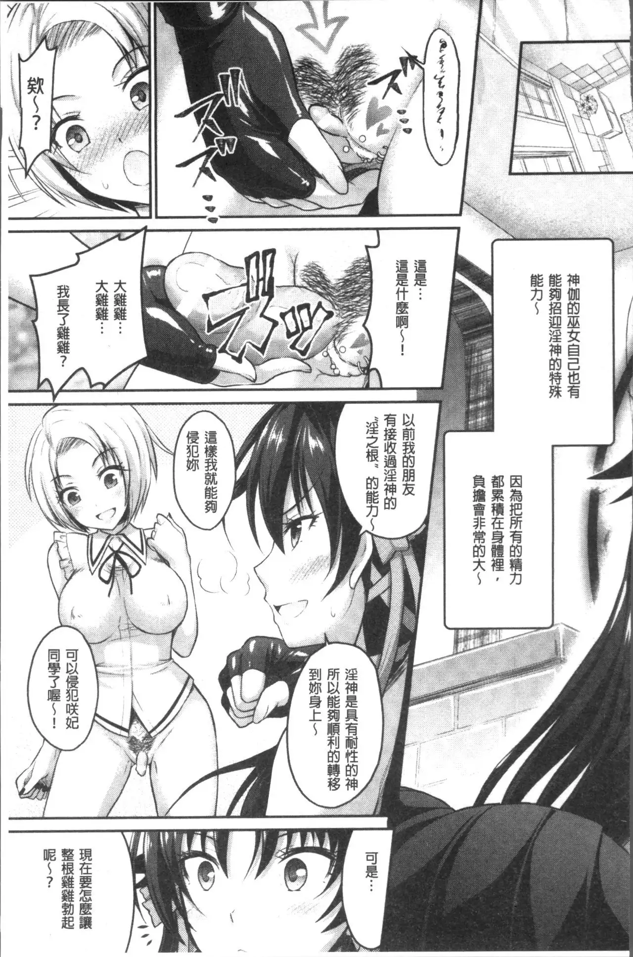 Curse Eater Juso Kuraishi