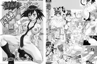 [John K. Pe-ta] Muchi Muchi!! Monzetsu Fever