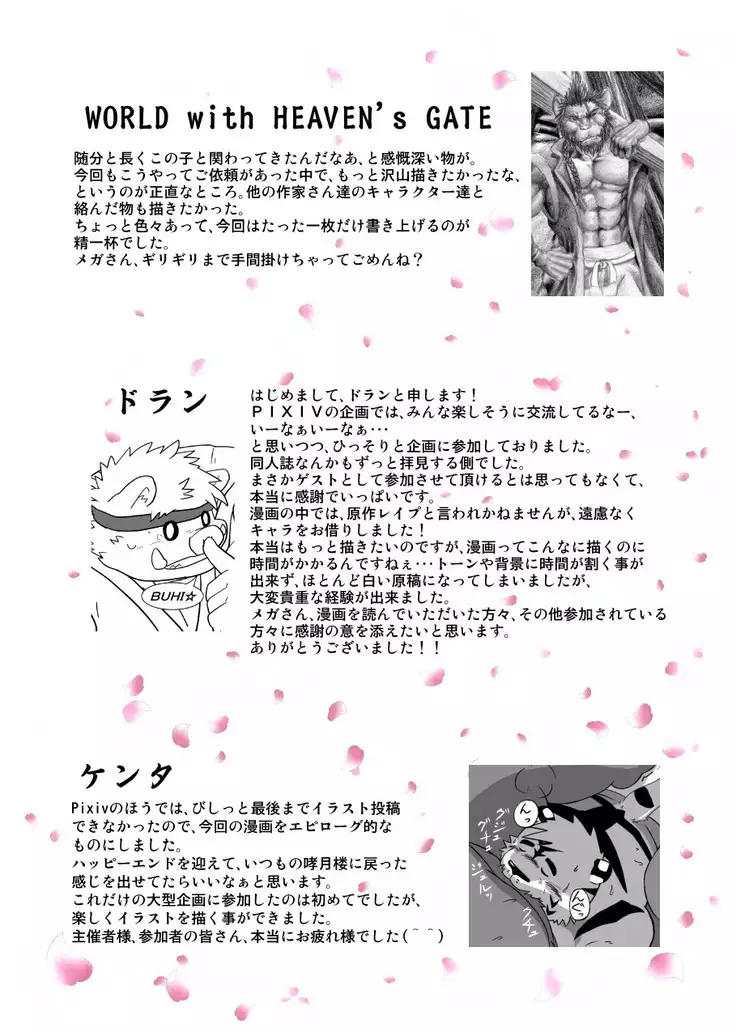 Kemono no Roukaku Matsuri