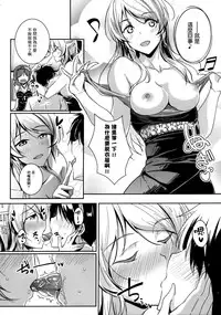 (C90) [Nuno no Ie (Moonlight)] secret in my heart (Love Live!) [Chinese] [无毒汉化组]