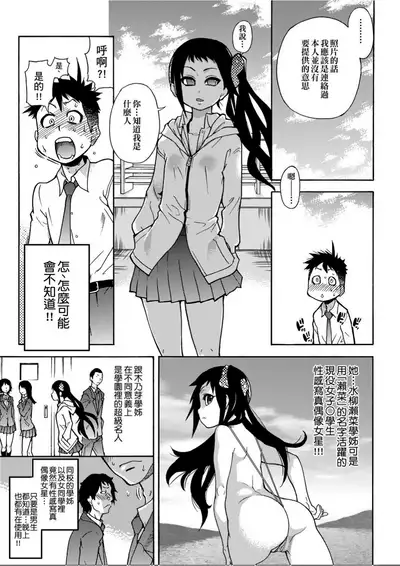 [Shiwasu no Okina] Peace Hame! Jou [Chinese]