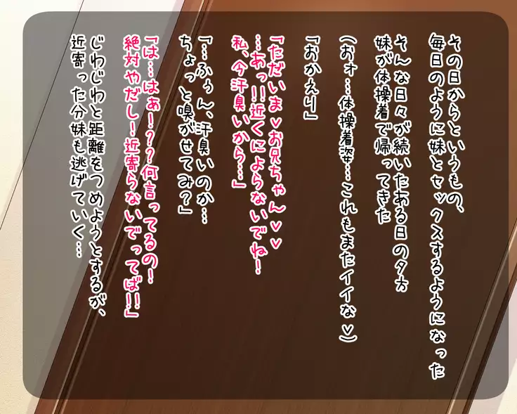 Mucchimuchi no Imouto to Seiyoku Mamire no Kyoudai Sex