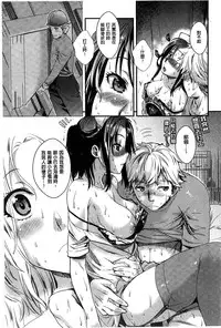 [Katase Minami] Hatsukoi Elektra [chinese]