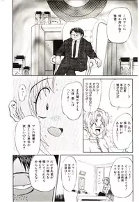 [MARO] Sadist ha Nemuranai