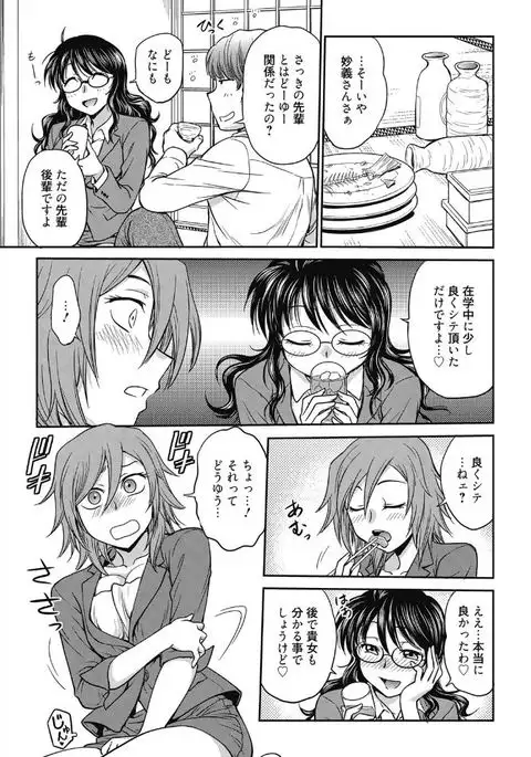 Web Manga Bangaichi Vol. 5
