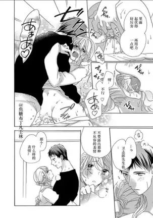 Shojo kara Hajimeru Kekkon Seikatsu