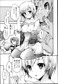 COMIC Maihime Musou Act. 06 2013-07