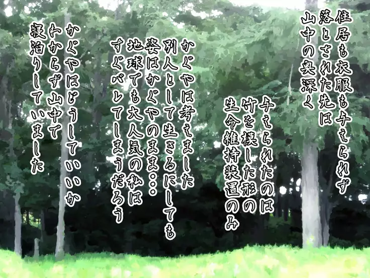 Moon Idol Kaguya Hime ~Chikyuu ni Otosareshi Bitch Idol~