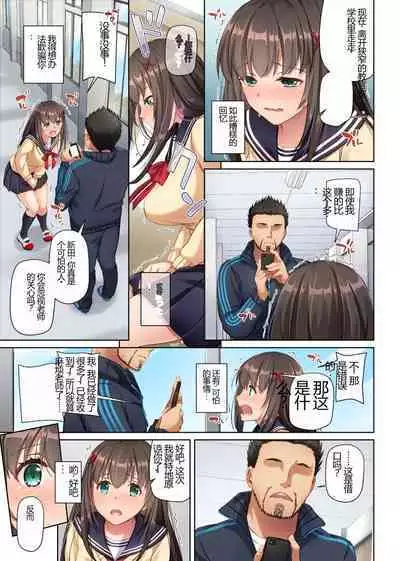 Kare to no Yakusoku Soushuuhen