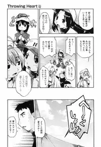 [Akishima Shun] Throwing Heart 2