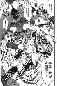 [Psycocko] Damatte Nakadashi Shinasai!! | 給我閉嘴在體內射出來吧 [Chinese]