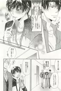 [Sakana Tomomi] Itsumo 3-nin Issho de ne?