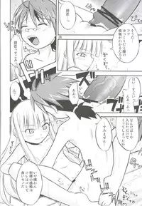 (C71) [BicyclE (BACH)] Negi.2 (Mahou Sensei Negima!)